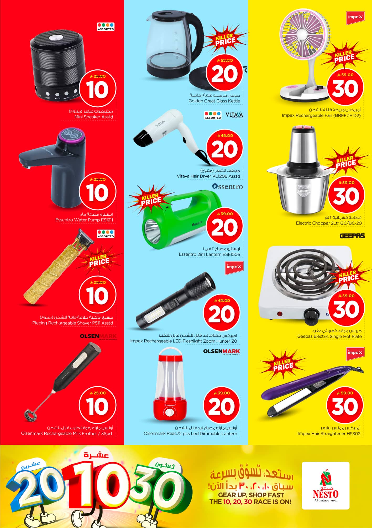 nesto offers from 17jun to 3jun 2025 عروض نستو من 17 يونيو حتى 3 يونيو 2025 صفحة رقم 29